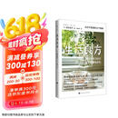 生活良方：让日子变美的32个提案（塔莎奶奶的美好生活，明天也是小春日和。日子很美，让人很想流泪）