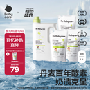 babycare婴儿洗衣液 无酒精宝宝专用儿童酵素去污清洁剂（3.3L组合装）