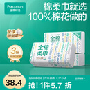 全棉时代【丁禹兮推荐】100%棉一次性洗脸巾抽纸婴儿棉柔巾擦脸干湿两用 1层100抽*2包+ 1层 70抽*1包