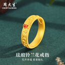 周大生黄金戒指足金珐琅铃兰花戒指精致典雅纯金送老婆送妈妈生日礼物女 金重约6g