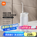 米家小米便携式冲牙器洗牙器水牙线 F400白色 云感伞射机身收纳喷嘴4挡冲牙模式  牙齿冲洗器