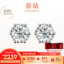 喜钻【现货闪发】钻石耳钉女克拉经典皇冠六爪钻石耳饰送女友生日礼物 【现货推荐】铂金共30分IJ色/对
