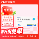 [赛福开] 他克莫司胶囊0.5mg*50粒/盒