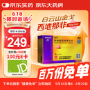 [白云山金戈] 枸橼酸西地那非片 50mg*20片/盒 男科用药【赠疗效险】