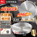 利仁（Liven）小钢人不锈钢电饼铛家用0涂层38mm加深1800W双面加热电饼档烙饼专用锅无涂层电煎锅早餐机LR-B3097