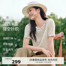 伊芙丽（eifini）伊芙丽波西米亚风海边度假镂空短袖上衣T恤女针织毛衫25夏季新款 米白 M 105-115斤