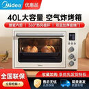 美的（Midea）商用烤箱 PT4012W二代家用搪瓷多功能烤箱大容量空气炸烤箱官翻机 Midea/美的PT4012W二代家用搪瓷