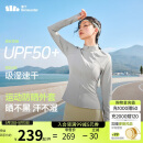 蕉下（beneunder）外套春夏款女防晒衣运动修身立领高弹运动户外DS837浅咖灰M