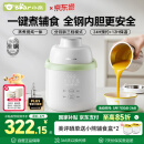 小熊（Bear）辅食锅婴儿蒸煮炖一体全钢 蒸煮搅一体多功能料理机SJJ-F04Q3