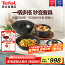 特福（Tefal）锅具套装百变锅铸铝红心可拆卸煎炒锅六件套黑美人【带硅胶铲】