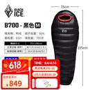黑冰（BLACKICE）24新款【B系列鸭绒木乃伊式羽绒睡袋】户外露营单人羽绒睡袋 黑色 B700 M码（新标准）