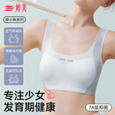 婷美【蚕丝抑菌】少女文胸运动内衣防震提拉发育期初高中生固定杯蓝M