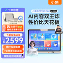 小猿AI学习机P40 12.3英寸护眼屏 猿辅导学练机 AI全场景学情诊断教材同步 学习平板双AI模型 6+128G
