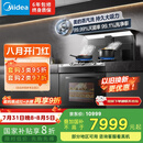 美的（Midea）【晴空黑色FX90】集成灶一体式 变频26风量 蒸汽洗 5.2kW燃气灶 蒸烤箱一体机 国家补贴 家用灶具