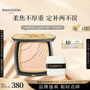 毛戈平光感柔纱凝颜小金扇粉饼801白皙色11.5g粉饼定妆补妆修容生日礼物