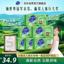 超能 柠檬草透明皂 柠檬草香 260g*6块 温和不刺激 去除异味