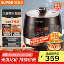 苏泊尔（SUPOR）【国家补贴】全自动智能预约电压力锅5L 触控面板家用煲汤球釜内胆SY-50YC9001Q电饭煲高压锅4-6人