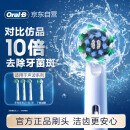 欧乐B电动牙刷头原装 成人多角度清洁X型刷头3支装 EB50 RX-3 适配成人D/P/Pro系列牙刷