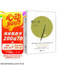 菊与刀：无删减足本