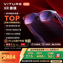 VITURE Pro 旗舰级XR/AR智能眼镜 AI实时2D转3D 高清巨幕 1000nits入眼亮度 120Hz高刷 旗舰级软硬件体验