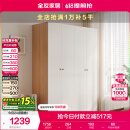 全友家居简约奶油风四门衣柜次卧室家用靠墙落地柜子成品衣橱国家补贴
