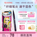奇士美（kiss me）花盈美蔻持久柔滑液体眼线笔0.4ml 01漆黑色（纤细笔尖）