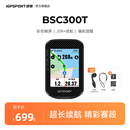 iGPSPORT迹驰自行车码表公路车山地车GPS码表智能无线骑行导航码表 BSC300T触屏码表