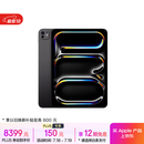Apple/苹果 iPad Pro 11英寸 M4芯片 2024年新款平板电脑(256G WLAN版/MVV83CH/A)深空黑色