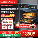 美的（Midea）【国家补贴】知味55L嵌入式蒸烤箱一体机10英寸大彩屏多功能蒸烤箱 GC5【李佳琪直播间同款】