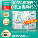 全棉时代【孙颖莎同款】100%棉一次性毛巾洗脸巾棉柔巾抽纸棉柔巾擦脸 【经典款】 100抽*12包