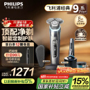 飞利浦（PHILIPS）【周杰伦推荐】电动剃须刀经典9系Pro+ SkinIQ智能光感刮胡刀配无线清洁中心 父亲节礼物 国家补贴