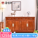 唐煌轩红木家具缅甸花梨（学名：大果紫檀）餐边柜实木茶水柜餐厅碗柜中式玄关储物柜收纳柜 193*45*86cm