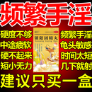 手淫频繁射精快早泄龟头敏感补肾壮阳治阳痿早泄的正品药硬度差硬度不够时间太短男人壮阳增大变粗锁阳固精丸 又硬又粗又久】1盒锁阳固精丸【老婆直喊受不了