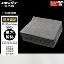 金诗洛 实验室化学品吸液棉（100片) 灰色40cm*50cm*4mm 工业吸油棉片吸附棉 KT-636