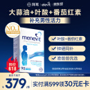 爱乐维（Elevit）男士备孕叶酸复合维生素澳版大蒜油提高精子活力90粒