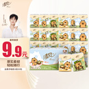 清风【李昀锐同款】卡皮巴拉手帕纸4层6张*30包 湿水不易破  