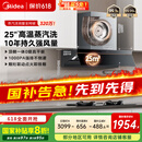 美的（Midea）【AK5pro升级款25风量】抽吸排油烟机变频顶侧一体自清洁高温蒸汽洗齐平橱柜1000Pa静压国家补贴