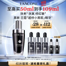 兰蔻超修小黑瓶精华50ml抗老弹润精华化妆品礼盒生日礼物送女友