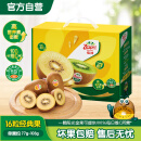 佳沛（zespri）新西兰  金果16粒猕猴桃礼盒经典果单果 77-103g 端午节水果礼盒