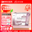 Huebner郝柏娜德国silicea深海鱼胶原蛋白肽便携吸条口服液含VC15ml*30条