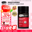 康维他（Comvita）麦卢卡蜂蜜UMF15+250g*1新西兰进口送父母生日礼物节日礼品送长辈