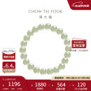 周大福 和田玉手串手链 16.25cm EOV26 520礼物