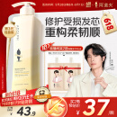阿道夫植萃精华护发素420ml 密集修护 精油香氛护发膜