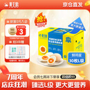 黄天鹅鸡蛋可生食鸡蛋30枚鸡蛋单枚60g新鲜鸡蛋L级大蛋礼盒