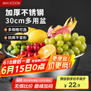 美厨（maxcook）不锈钢盆洗菜盆调料盆和面盆 加大加厚味斗30cm MCWA-017