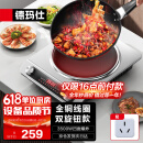 德玛仕（DEMASHI）凹面电磁炉3500W大功率爆炒炒菜家用电磁灶凹面全铜线圈多档位调节DMS-QC-3500E2【单机款】