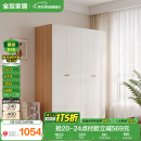 全友家居简约奶油风四门衣柜次卧室家用靠墙落地柜子成品衣橱国家补贴
