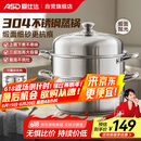爱仕达蒸锅30CM蒸笼加高大容量304不锈钢锅三层加厚复底蒸鱼锅ZS30G3WG