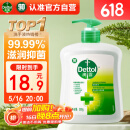 滴露（Dettol）洗手液松木500g瓶 健康抑菌消毒非补充装 儿童家庭用清爽去油