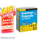 附赠90节名师课程 Oxford Grammar Friends和语法做朋友全6册 牛津英语语法儿童零基础学语法小学初中通用知识大全牛津大学出版社正版省钱卡